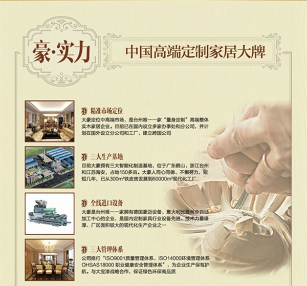 大豪整体木作入驻慧亚超级品牌月 限时钜惠不可错过