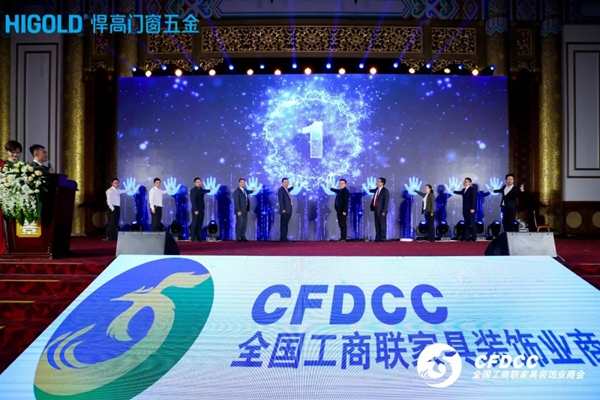 2019中国门窗行业年会暨中国门窗脊梁人物礼赞新中国70华诞隆重举行