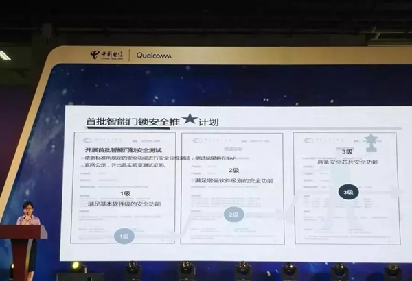 青松沃德智能锁获得国内首个智能门锁安全能力证书