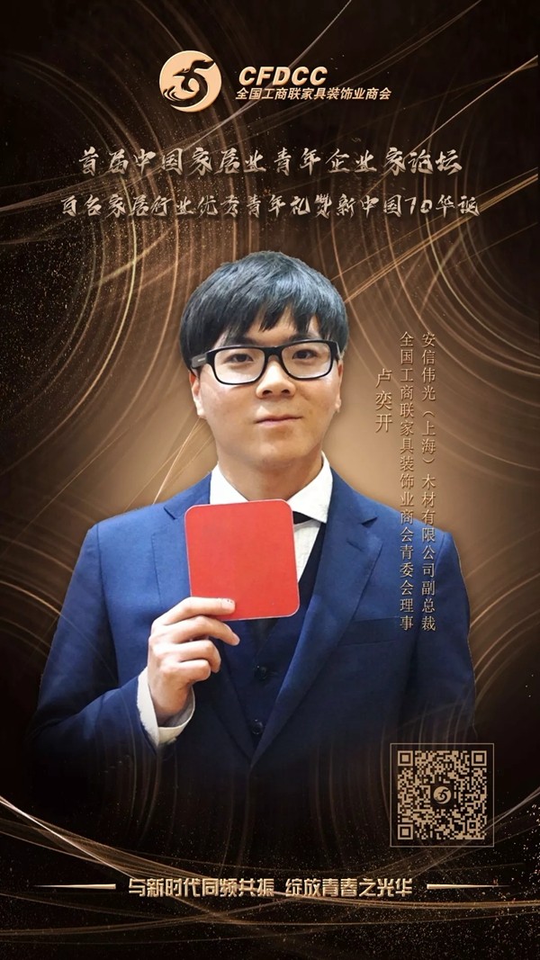 这是一封首届中国家居业青年企业家论坛的邀请函 这是一封首届中国家居业青年企业家论坛的邀请函
