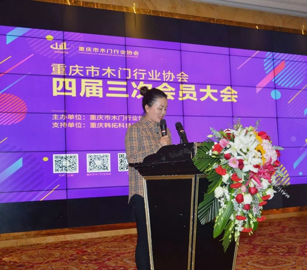 尚鼎木门凭借实力荣获“先进会员单位”殊荣