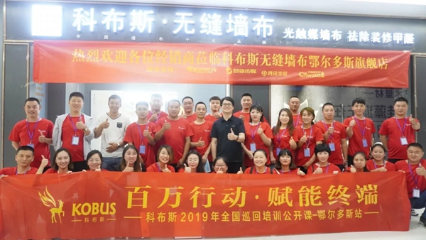 科布斯美学墙布2019大事件回顾 与您一同迎接2020