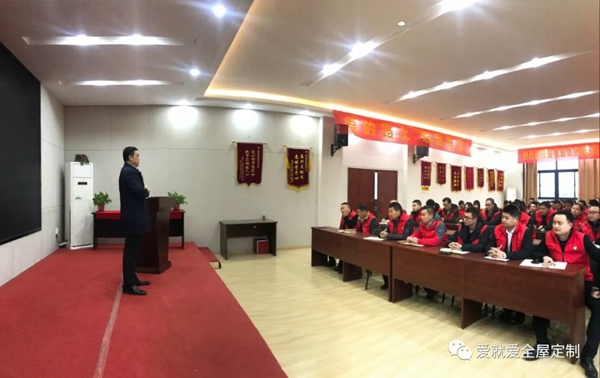 爱就爱全屋定制价值观集团会议于爱就爱总裁赵总成功召开 爱就爱全屋定制价值观集团会议于爱就爱总裁赵总成功召开