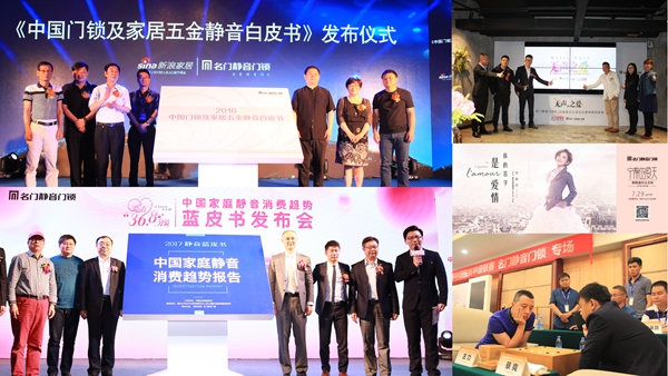 名门静音门锁荣获智能锁与智能家居经销商大调查“品牌价值十大品牌”!