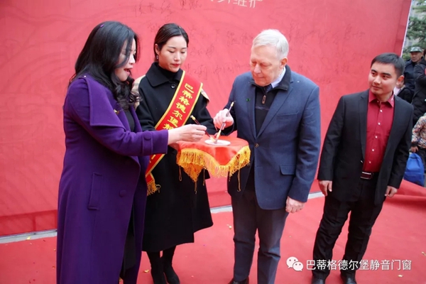 巴蒂格德尔堡系统门窗辉县形象店和许昌形象店开业庆典圆满举行