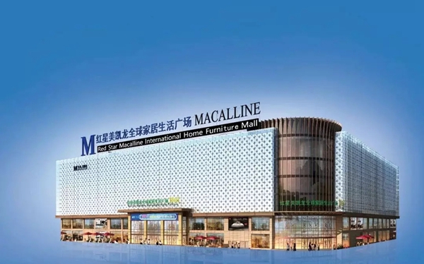 红星美凯龙参与主办中国家博会（广州）  强大IP联合焕发新活力