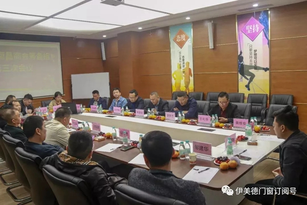 伊美德门窗熊总将出任佛山市江西南昌商会副会长