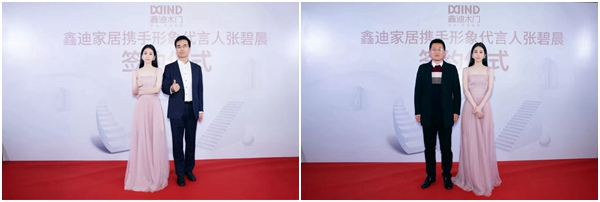 张碧晨继续助阵鑫迪家居 用简单态度开启美好生活 张碧晨继续助阵鑫迪家居 用简单态度开启美好生活