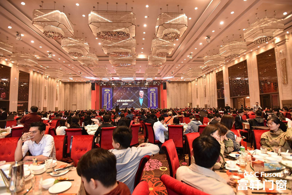 富轩门窗2020年会盛典圆满举办