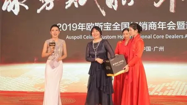 欧斯宝吊顶2020年度品牌盛宴带你潮玩不停