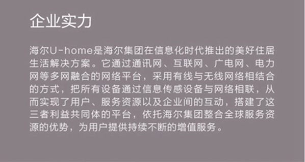 【喜讯】海尔智慧家居荣膺智能锁与智能家居经销商大调查“智能家居十佳品牌”