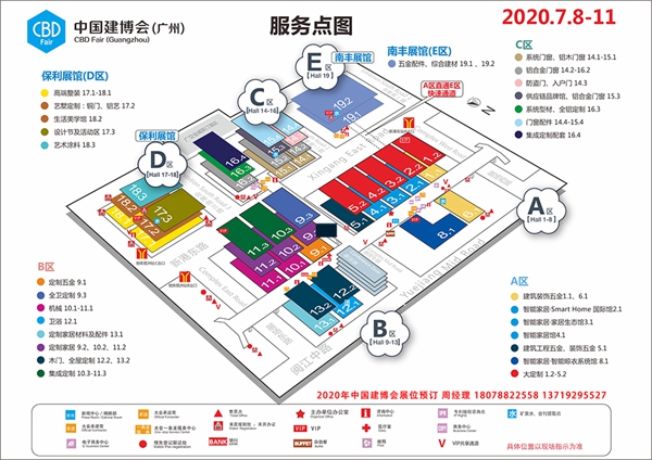 2020年家居展会预告推荐及时间安排(7-12月)