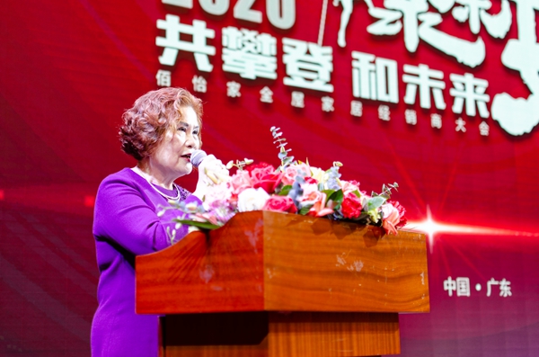 聚·谋变，共·攀登，和·未来|2020佰怡家经销商大会圆满落幕