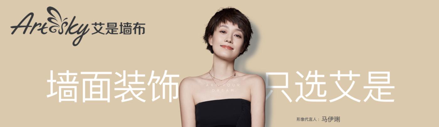 热门商机 | 首家获得墙布“签证”的国产品牌是...？