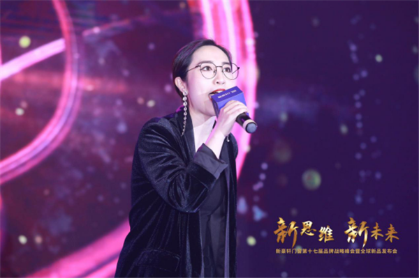 新思维·新未来|新豪轩门窗第十七届品牌战略峰会暨全球新品发布会圆满成功