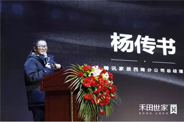 2020禾田世家年度盛典暨新品发布会完美结束