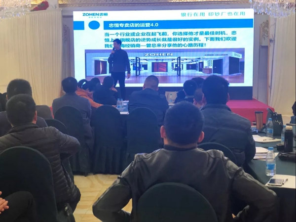 忠恒智能锁4.0战略落地会暨华东区经销商峰会圆满举行
