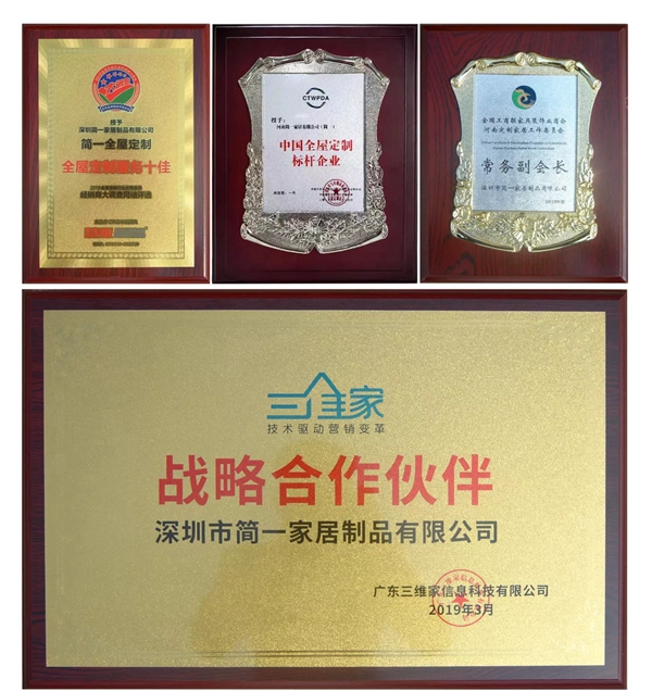 简一全屋定制：2019我们并肩走过 2020我们携手前行