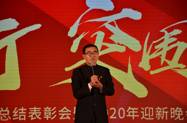 德技优品门窗2019年度工作总结表彰会暨2020迎新晚会盛大召开