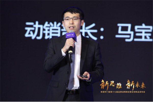 新思维·新未来|新豪轩门窗第十七届品牌战略峰会暨全球新品发布会圆满成功