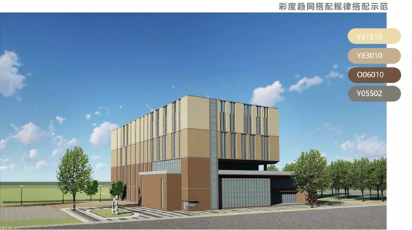 三棵树工程发布289色城市色卡为城市提供色彩解决方案