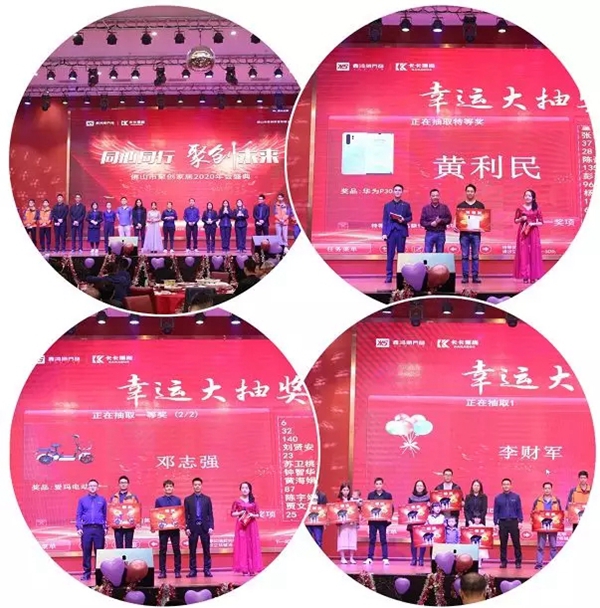 聚创集团2020年年会圆满成功：同心同行 聚创未来