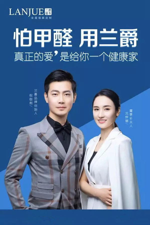 兰爵墙布2019年荣耀大盘点 邀您共赴美好2020