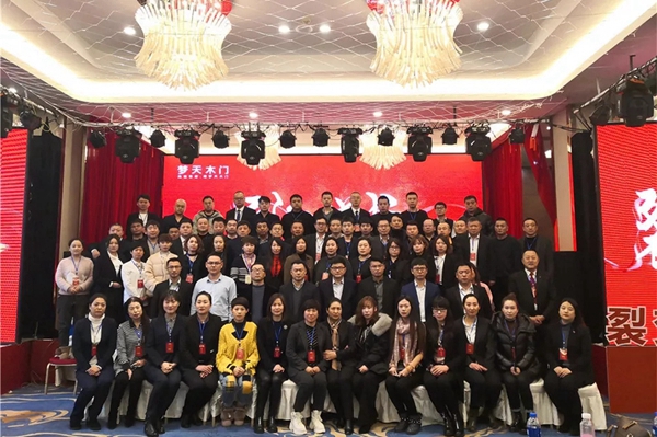 梦天集团2020年经销商年会完美落幕 梦天集团2020年经销商年会完美落幕