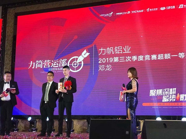 “聚焦深耕•蓄势爆发”力简营运部2020迎新年会圆满收官