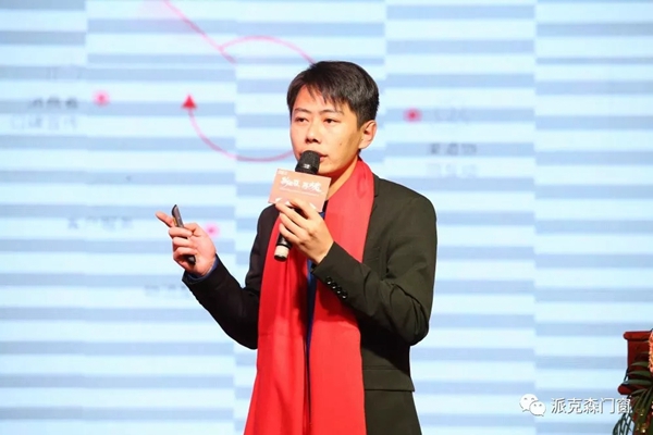 派克森门窗派克森门窗2020年新春年会圆满成功