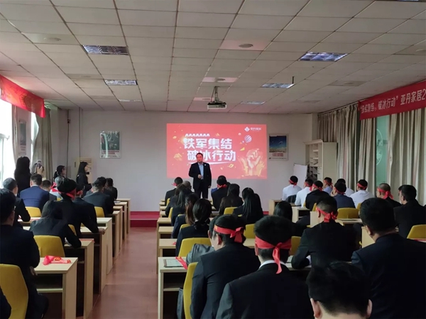 亚丹家居2020誓师大会圆满结束