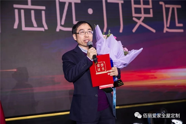 佰丽爱家年度盛典精彩回顾 今天的你分外耀眼