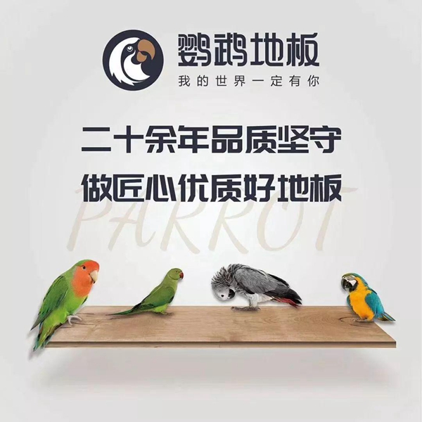 浙江裕华木业有限公司与北京林业大学启动战略合作