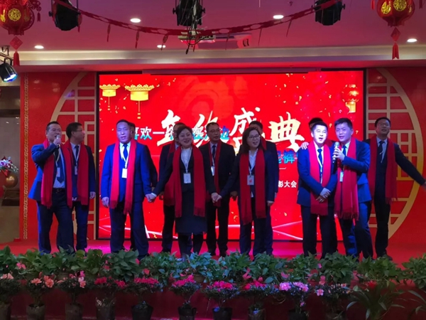美家美户2020年会盛典暨优秀员工表彰大会精彩回顾
