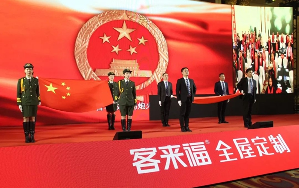 客来福2020年全国经销商年会圆满落幕：荣耀十五载 整装新纪元