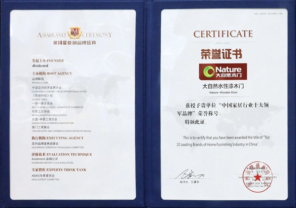 大自然木门引领行业的环保升级，只为让用户回归自我