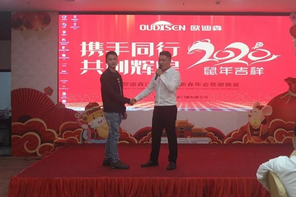 欧迪森门窗2020年会暨答谢晚宴圆满落幕