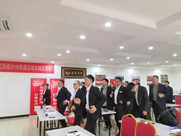 爱尔菲吊顶2020员工大会暨新春家宴圆满落幕