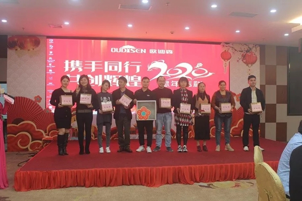 欧迪森门窗2020年会暨答谢晚宴圆满落幕