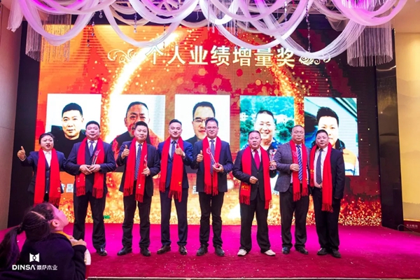 鼎萨木业2020新春年会圆满举行