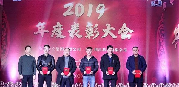 2020中立集团年会圆满结束