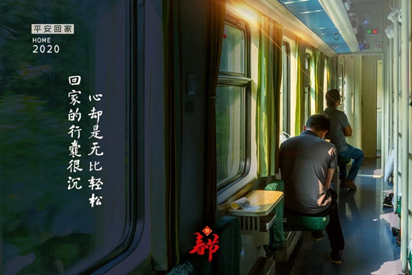 和平特辑:回家团圆喽 那里有最亲最爱的人在等你