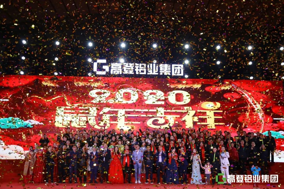 传承革新·步步高登丨高登铝业集团以铝代木“3·12森林保护日”主题发布会暨35周年庆典圆满举行！