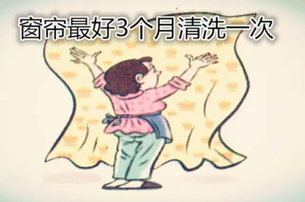 金蝉布艺教你新年清洗窗帘的方法有哪些