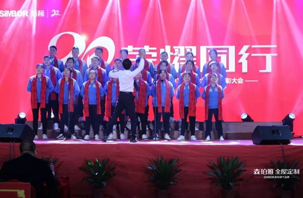 森珀雅全屋定制：2020与梦想同行 20周年与荣耀同行