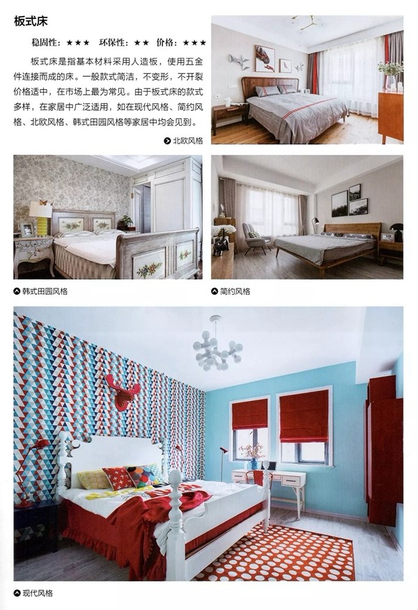 DTC墙布：软装清单家具篇之睡床 打造卧室中的绝对主角