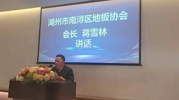上臣地板荣获“质量稳定奖” 品质卓越