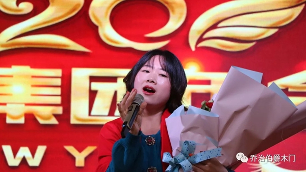 乔治伯爵木业集团公司2019年新年团拜会圆满落幕