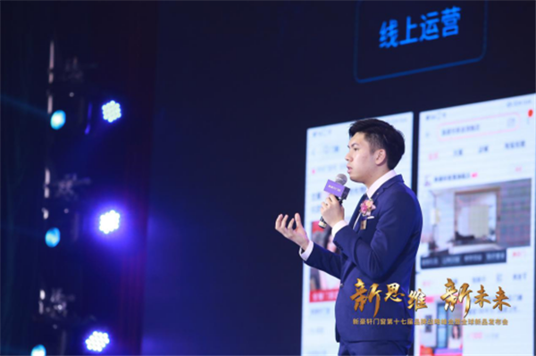 新思维·新未来|新豪轩门窗第十七届品牌战略峰会暨全球新品发布会圆满成功