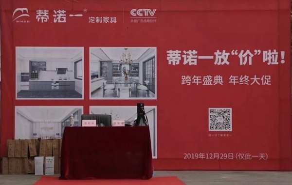 蒂诺一年终大促 八重豪礼惊喜不断钜惠来袭